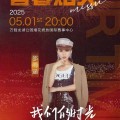 pans内部拍摄花絮雨涵电音公主邵雨涵燃情开唱 花炮之乡万载绽放青春风暴